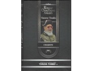 Kitsour Choul'han aroukh Hazone Ovadia Chabat - deux volumes